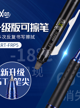 日本PILOT百乐可擦中性笔BLRT-FRP5按动式3-5年级小学生用0.5黑蓝红色摩擦针管式摩擦水笔BLS-FRPST5可擦笔芯