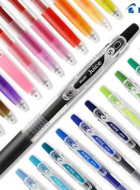 日本PILOT百乐Juice果汁中性笔彩色按动0.5学生刷题考试专用文具黑蓝红色水笔可换替芯子弹头官方旗舰店官网