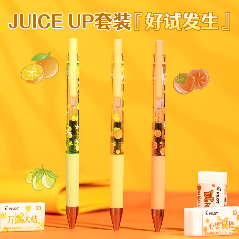 日本百乐juiceup好试发生中性笔