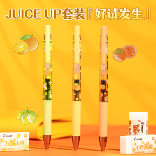 up果汁笔按动中性笔好试发生系列20周年限定0.5学生刷题考试用可换替芯黑色水笔 日本Pilot百乐Juice 新品