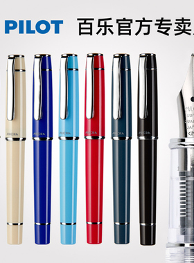 日本PILOT百乐珮尔娜钢笔PRERA佩尔娜FPR-3SR彩色笔杆男女学生书写练字用商务办公送礼墨水钢笔官方官网正品
