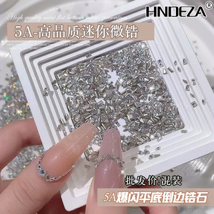 美甲锆石5A迷你平底倒边网红爆款白色异性马眼钻石指甲装饰超闪
