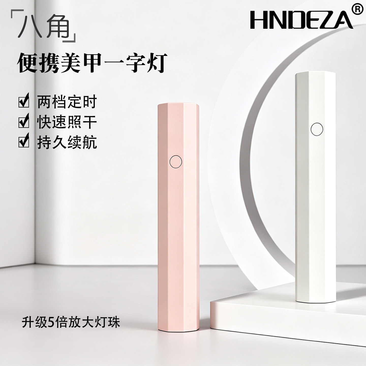 新手美甲店专用手持一字灯LED速干不黑手烤灯小型便携迷你光疗机