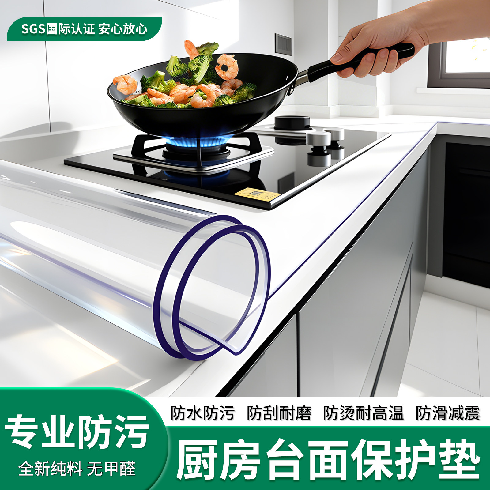 厨房台面贴膜保护垫透明桌垫