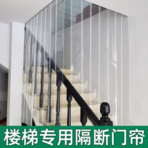PVC塑料空调帘挡风楼梯隔断门帘