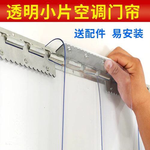空调门帘冬季保暖防风家用挡风塑料透明PVC隔断店铺商用皮门帘子