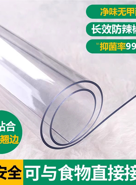 软塑料玻璃PVC桌布防水防油免洗耐高温透明茶几餐桌垫桌面保护膜