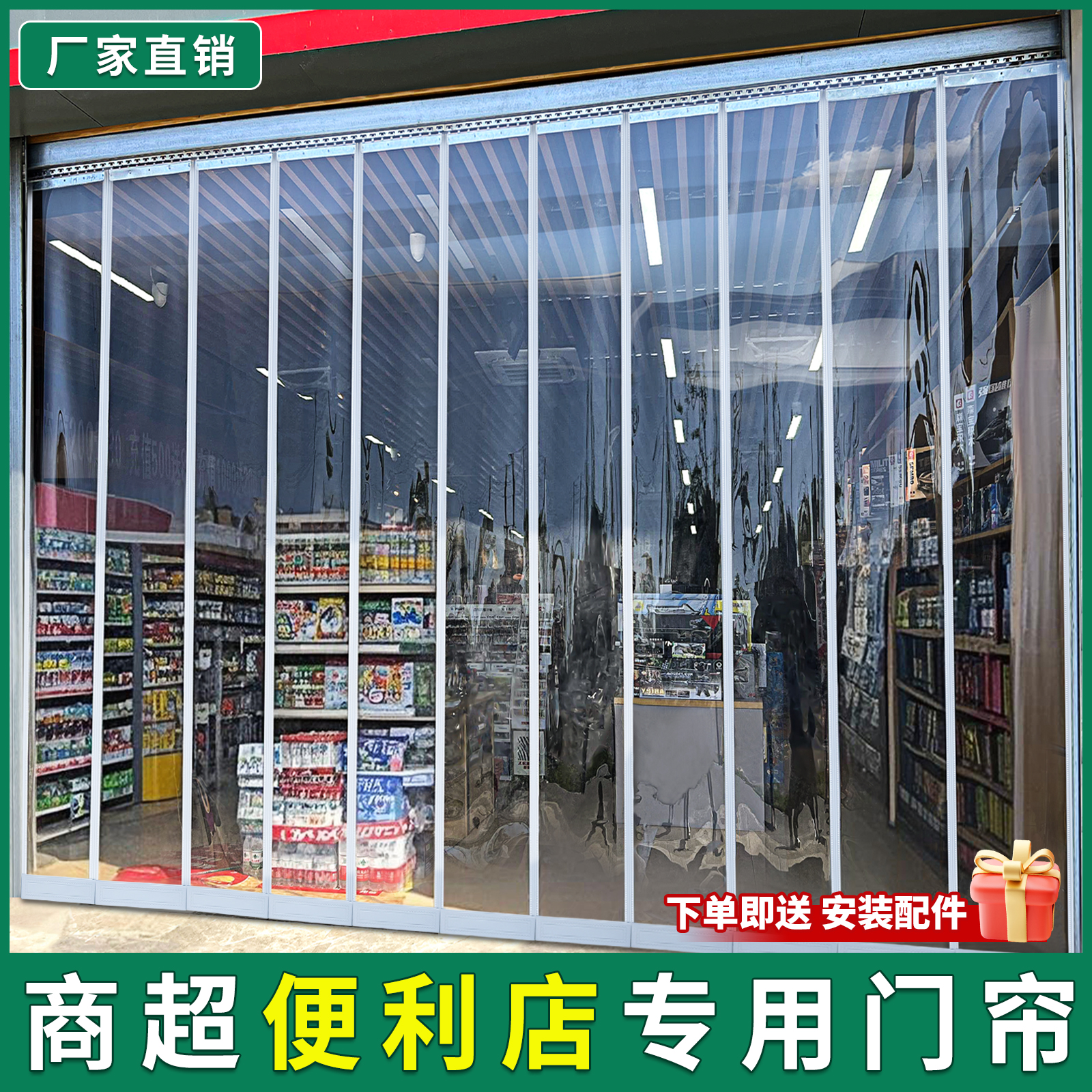 磁吸透明门帘自动闭合隔断冷暖