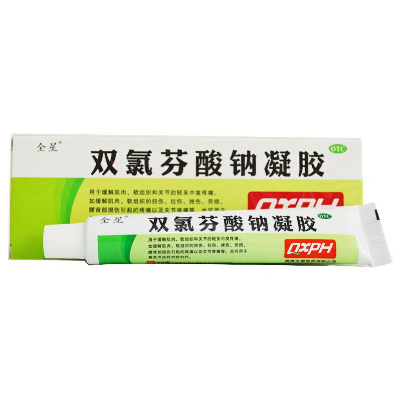 全星双氯芬酸钠凝胶20g缓解肌肉软组织关节疼痛拉伤软膏乳膏zy