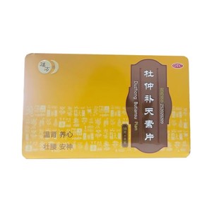 汉方 杜仲补天素片 0.27g*144片/盒温肾壮腰养心安神铁盒装ZY
