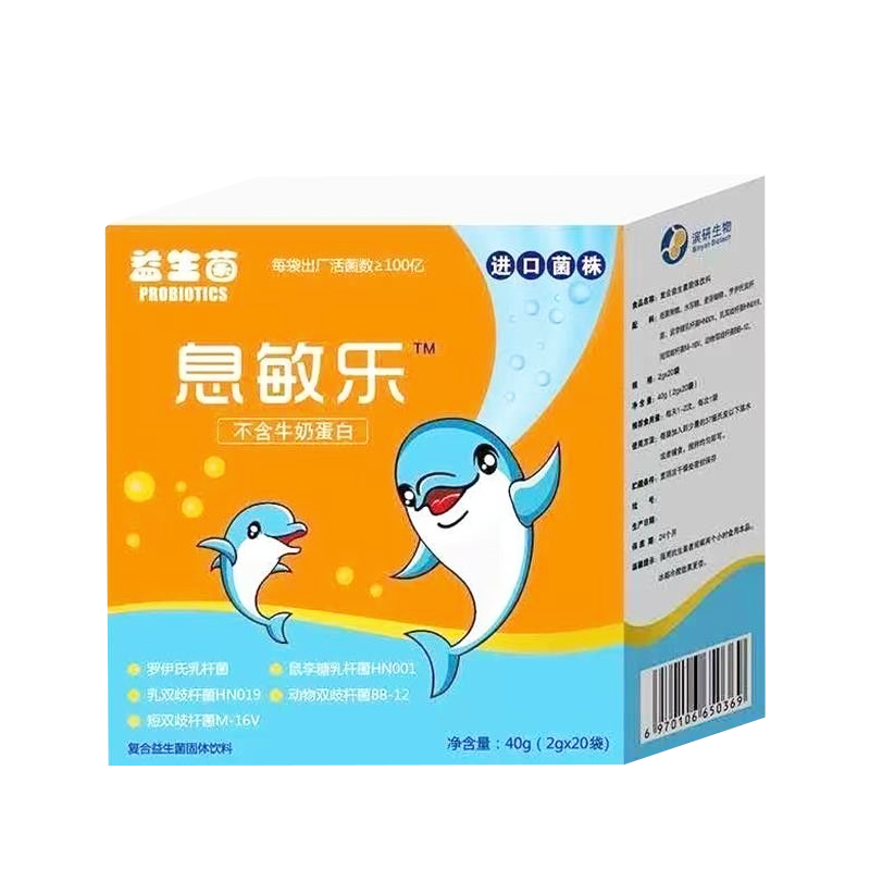 息敏乐益生菌冲剂复合益生菌固体饮料鼠李糖乳杆菌官方旗舰店yt1