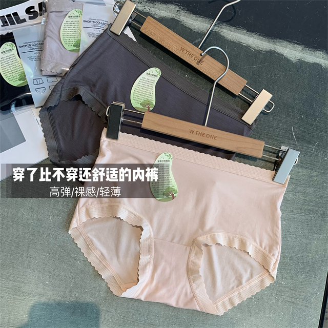 莱赛尔抑菌裸感舒适轻薄内裤女