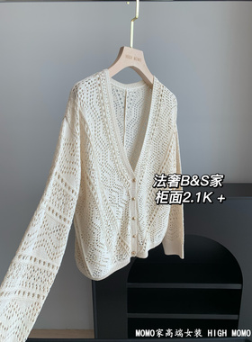 柜面2K+！手工钩花法式温柔风镂空防晒针织衫百搭开衫外套女春夏