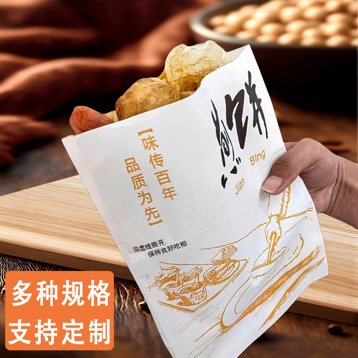 新款煎饼袋杂粮煎饼果子外卖包装袋一次性食品外防油纸袋子可定制图片