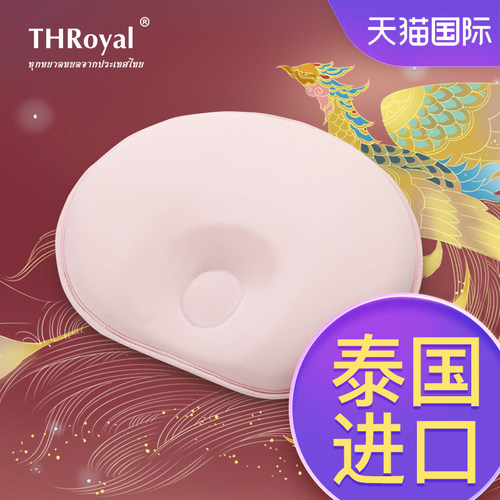 THRoyal纠正偏头新生儿定型枕