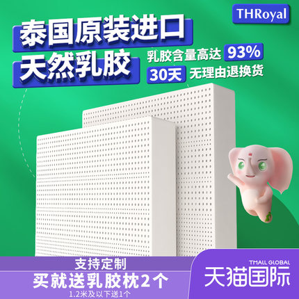 泰国乳胶床垫原装进口榻榻米家用定制天然橡胶软垫学生宿舍单人