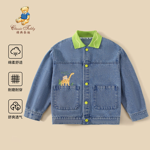 精典泰迪童装儿童牛仔外套春季新款男童彩色翻领上衣中大童上衣潮