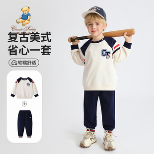 精典泰迪男童卫衣套装春季新款儿童圆领长袖卫裤两件中小童装休闲