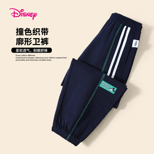 迪士尼儿童裤子男童休闲长裤春季新款卫裤中大童装纯棉洋气百搭裤