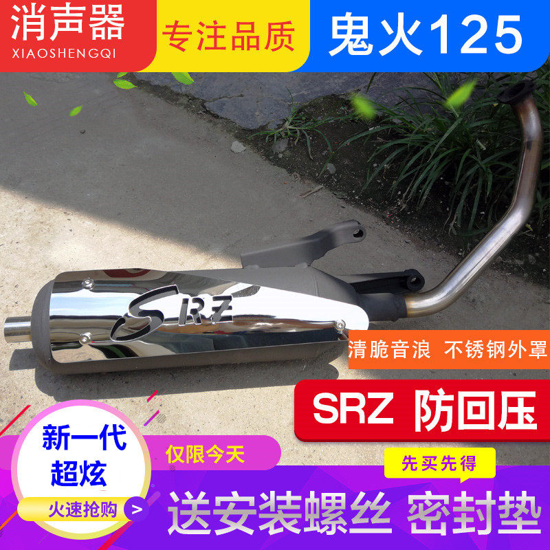 包邮摩托车踏板车静音回压排气管GY6烟筒125 雅马哈100鬼火消音器