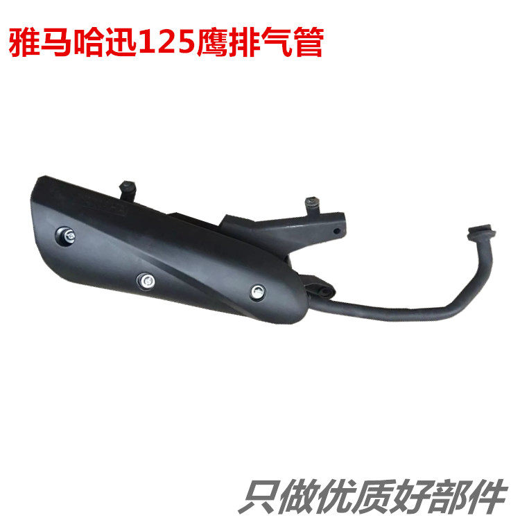 雅马哈迅鹰排气管ZY125T-3/4/6丽鹰125消音器摩托车配件烟筒