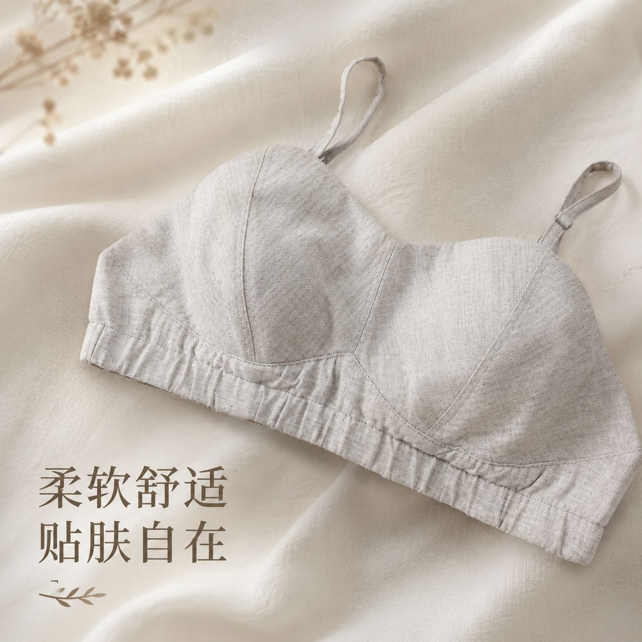 透气纯汉麻三角杯无钢圈透文胸