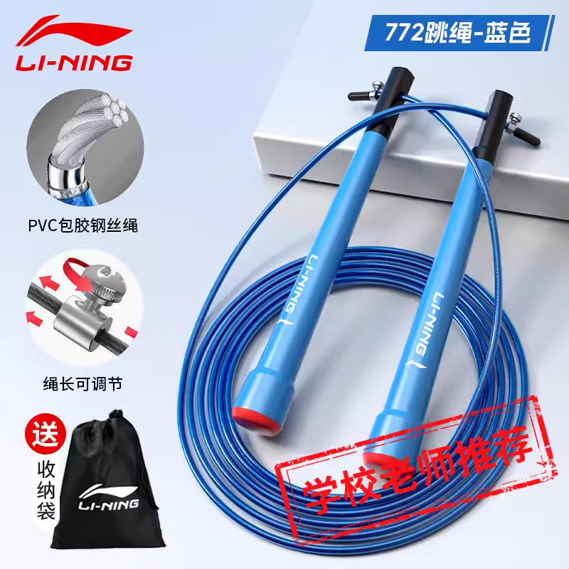 李宁钢丝跳绳儿童小学专用小学生专业中考竞速钢丝绳双摇比赛考试