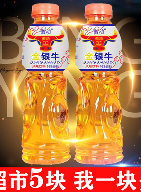 功能性饮料整箱批特价大600ml15瓶运动健身提神好喝的能量金银牛