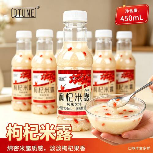 枸杞米露果味果汁饮料夏日消暑瓶装15瓶450ml蜂蜜风味整箱好喝的