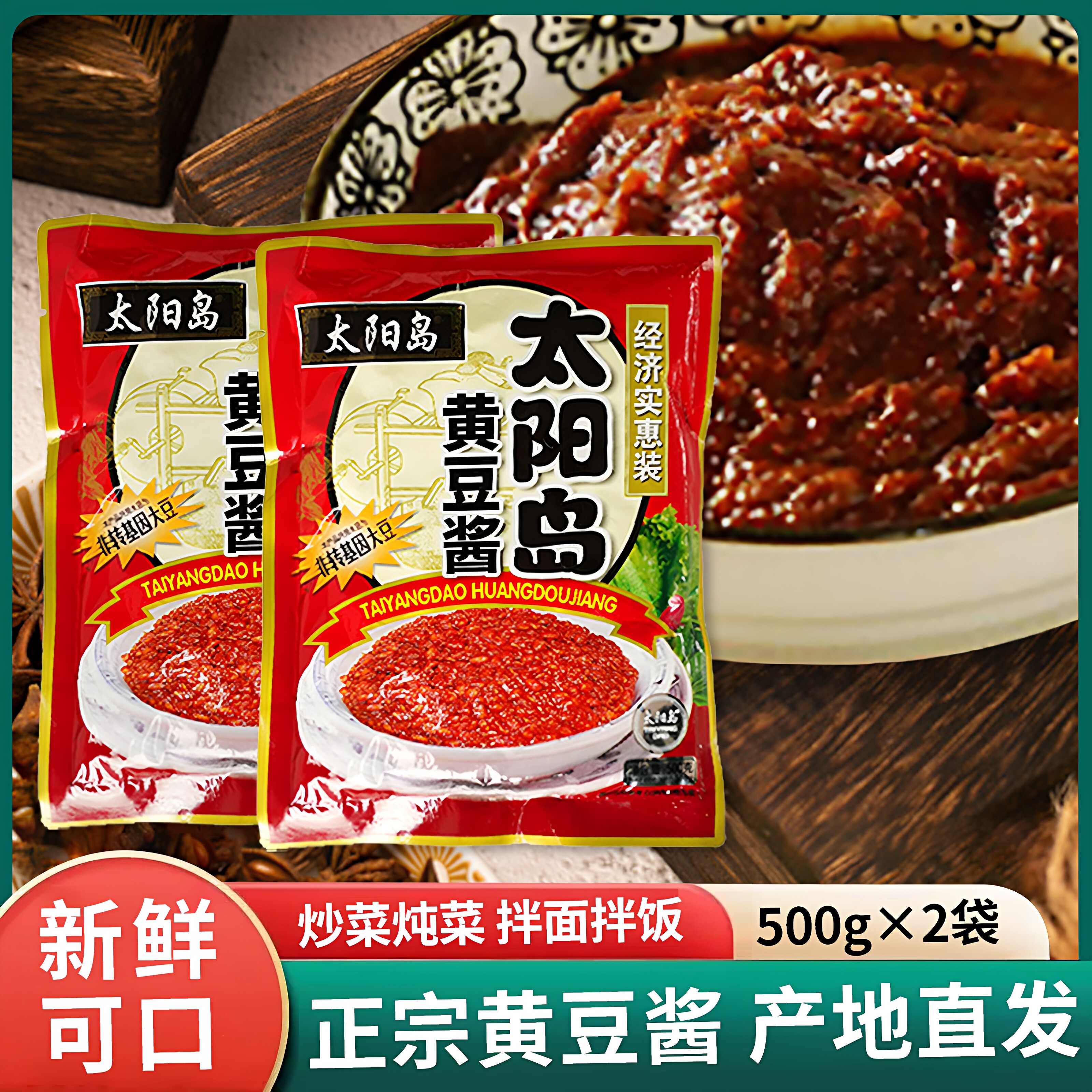 黄豆酱哈尔滨太阳岛非转基因