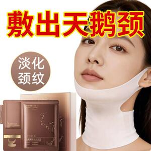 正品人参颈膜淡化颈纹贴提拉保湿补水修护脖子颈部面膜护理女