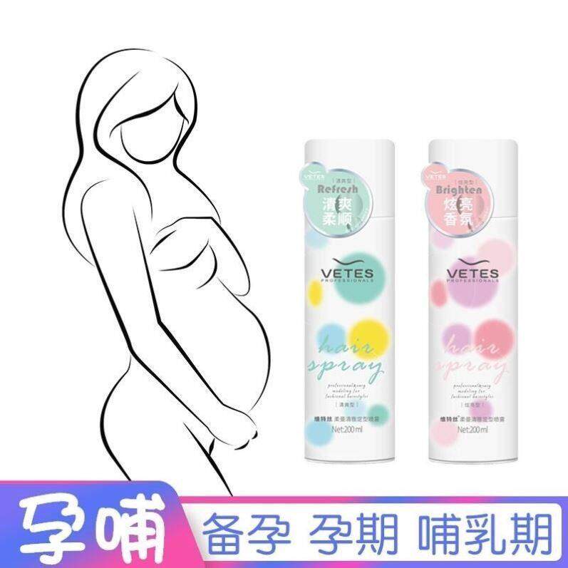 正品孕妇哺乳期可用啫喱水嗻哩吱发胶碎发定型喷雾不刺激女士保湿