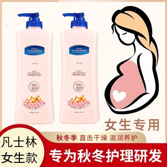 正品秋冬身体乳买一送一女生专用保湿滋润秋冬补水防妊娠纹保湿