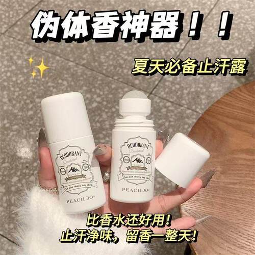 正品PEACH JO+日式止汗清爽香体露薄荷清香爽身止汗石男女士芳香