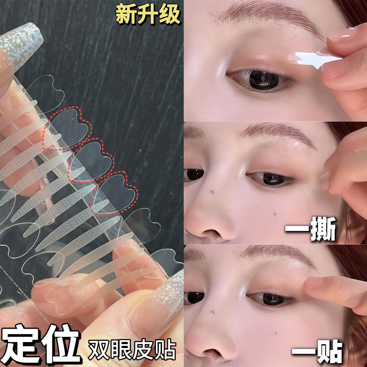 正品新款双眼皮贴一步成双隐形无痕自然放大双眼美目贴女平价适合