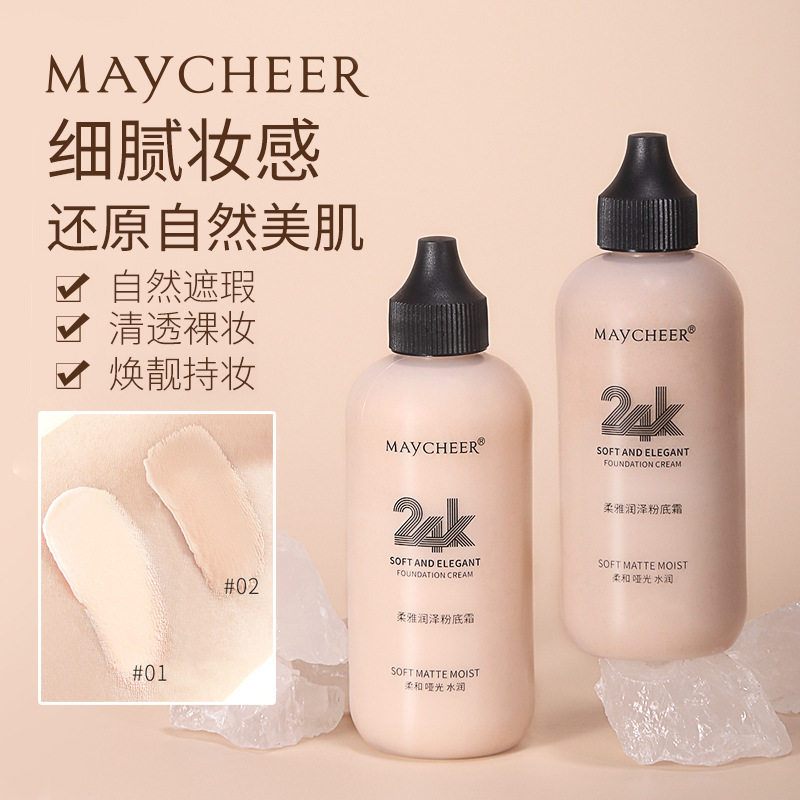 正品美茜儿润泽粉底液学生舞台专用控油不脱妆防水粉底膏持久遮瑕