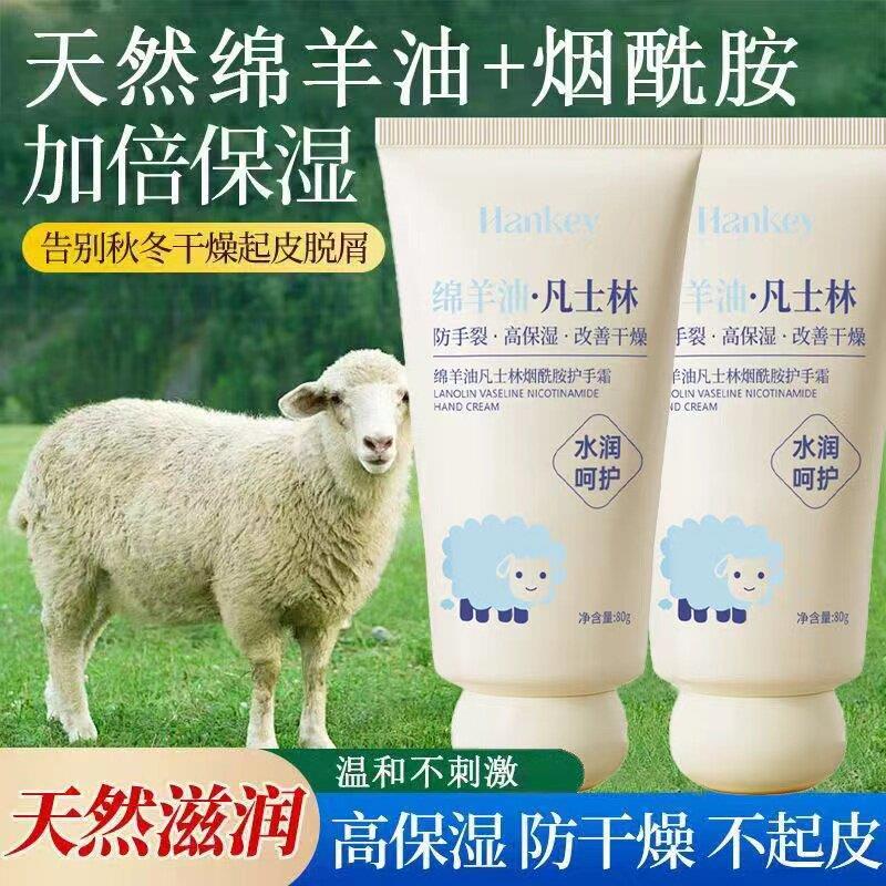 正品绵羊油护手霜滋润肤秋冬保湿补水起皮倒刺防干裂防冻膏