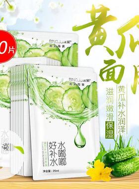 正品小黄瓜补水保湿面膜玻尿酸嫩肤熬夜学生党男女清爽水润面膜贴