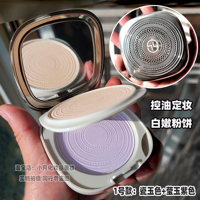 正品高端专柜正品紫色瓷玉白色双层粉饼持久控油定妆粉饼黄皮