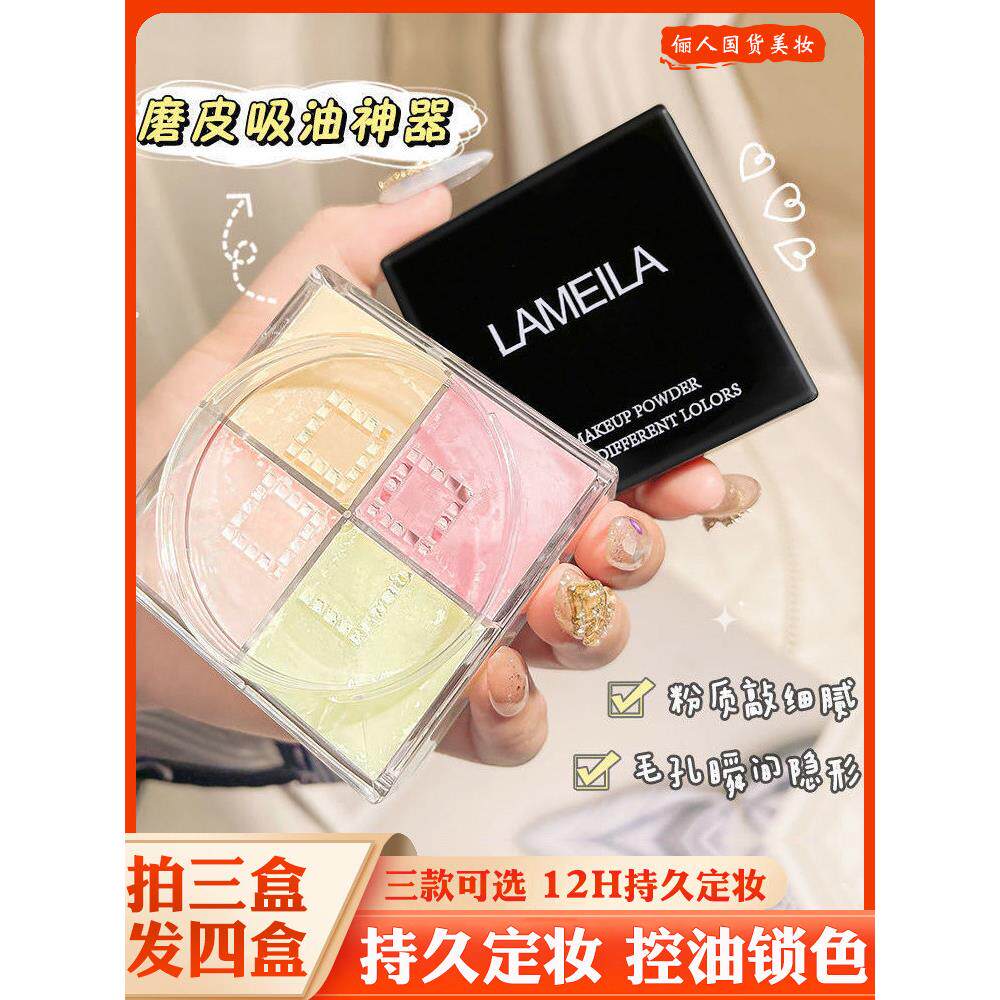 正品四方网格设置散粉男女哑光控油防水防汗遮瑕膏长效不卸妆混合