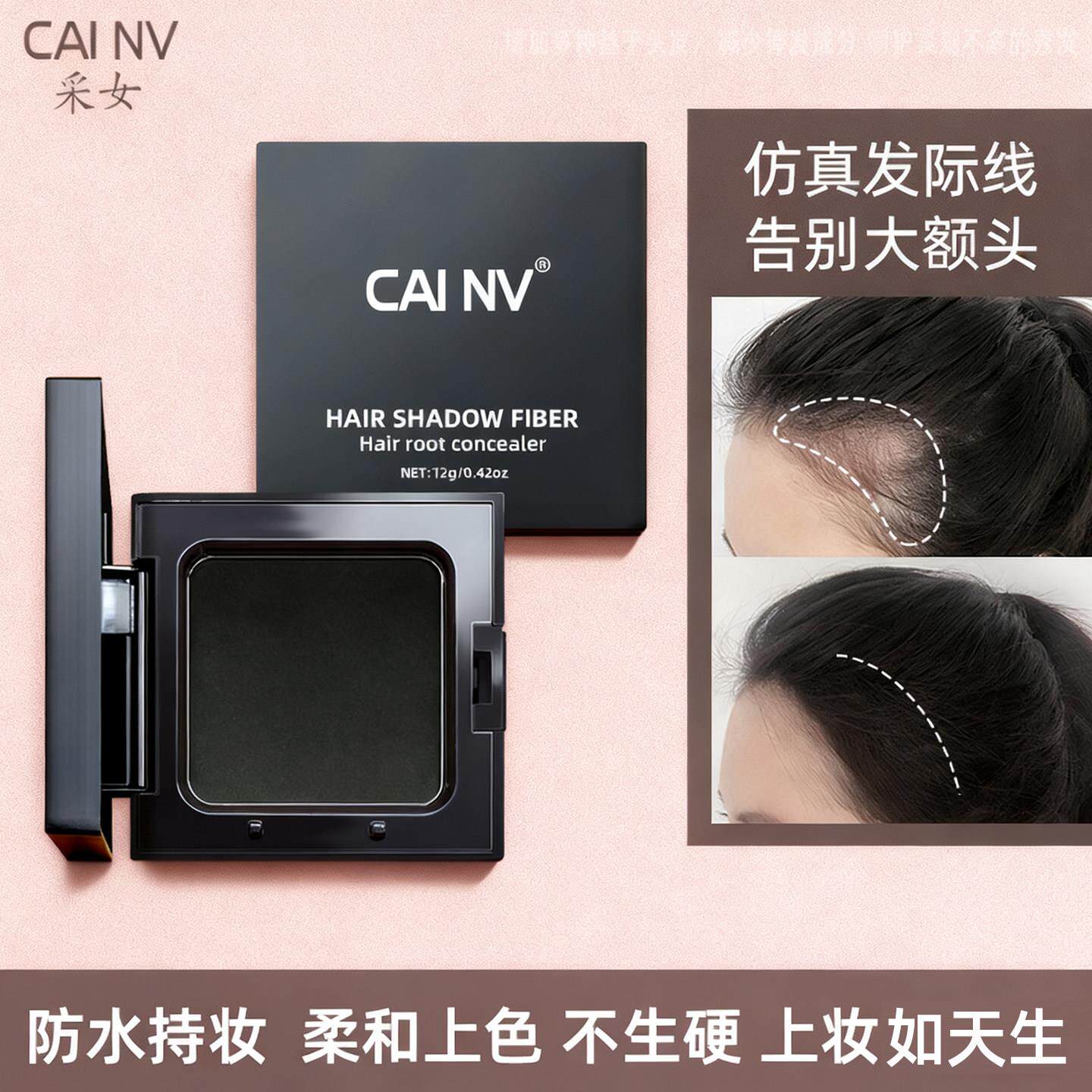 正品发际线粉填充神器防水防汗持久不脱妆自然隐形补发遮盖大额头