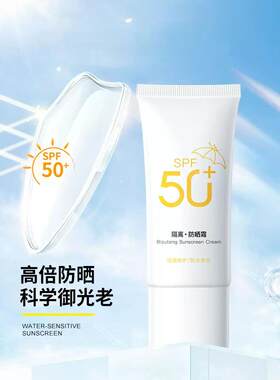 正品碧素堂小白瓶女性强力隔离防晒霜，保湿，持久，不卸妆，面部