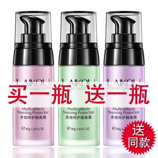 正品三色隔离霜妆前乳女保湿隔离乳提亮液遮毛孔隐形控油遮瑕打底