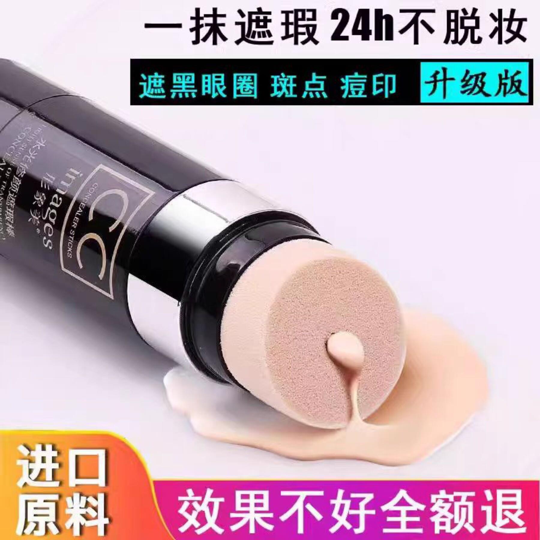 正品形象美CC棒遮瑕保湿保湿提亮光感不脱妆网红气垫BB霜脸部斑点