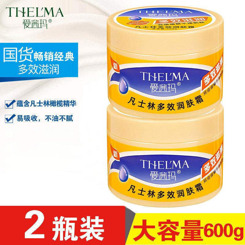 正品两瓶装多效润肤霜保湿补水面霜滋润全身身体乳缓解干燥护手
