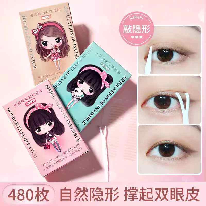 正品卡卡西双眼皮贴斜切橄榄隐形肿眼泡蒜皮防下垂隐形无痕眼皮松