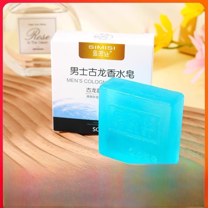 正品古龙男士香皂控油清爽沐浴皂手工皂洗脸洗澡全身可用持久留香