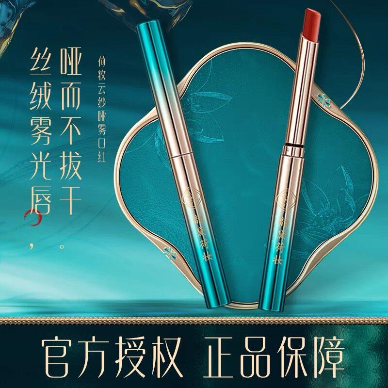 正品直播茜孑口红持久不掉色不沾杯唇膏丝绒哑光烂番茄色唇釉