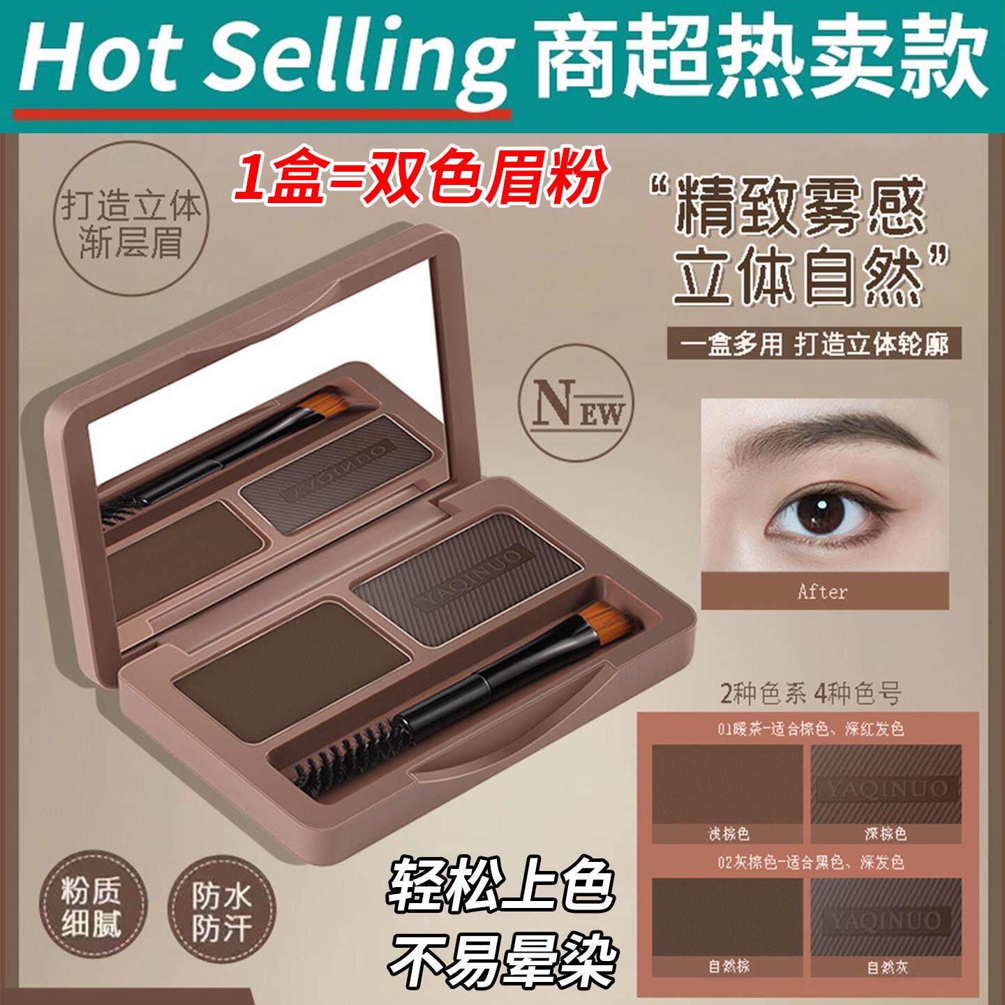 正品双色眉粉新手初学者防水防汗不脱色持久自然浅色灰棕色修容一