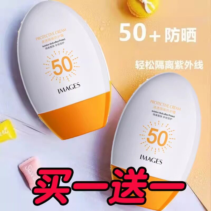 形象美防晒霜50倍小孩可用的防水海边游泳持久防晒紫外线